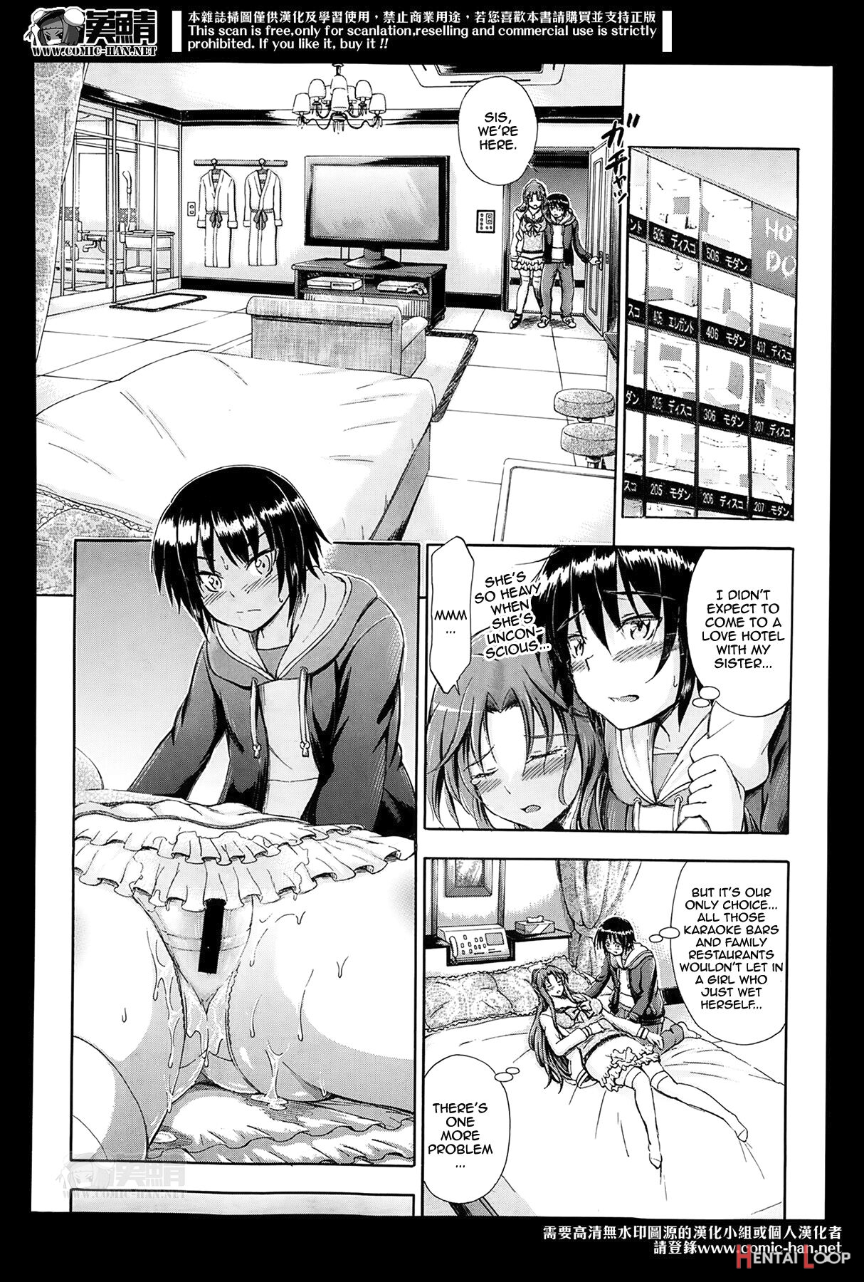 Coaxing Onee-chan page 10