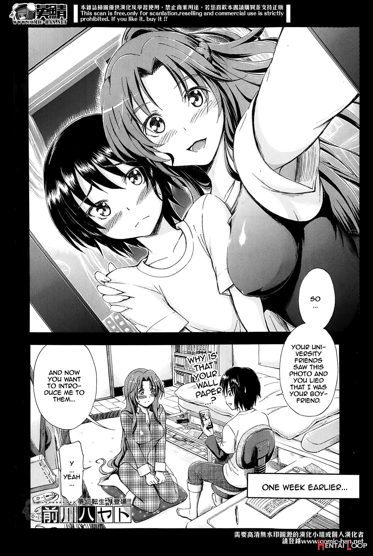 Coaxing Onee-chan page 2