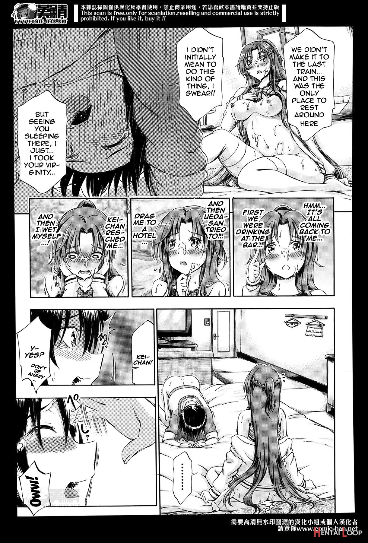 Coaxing Onee-chan page 23