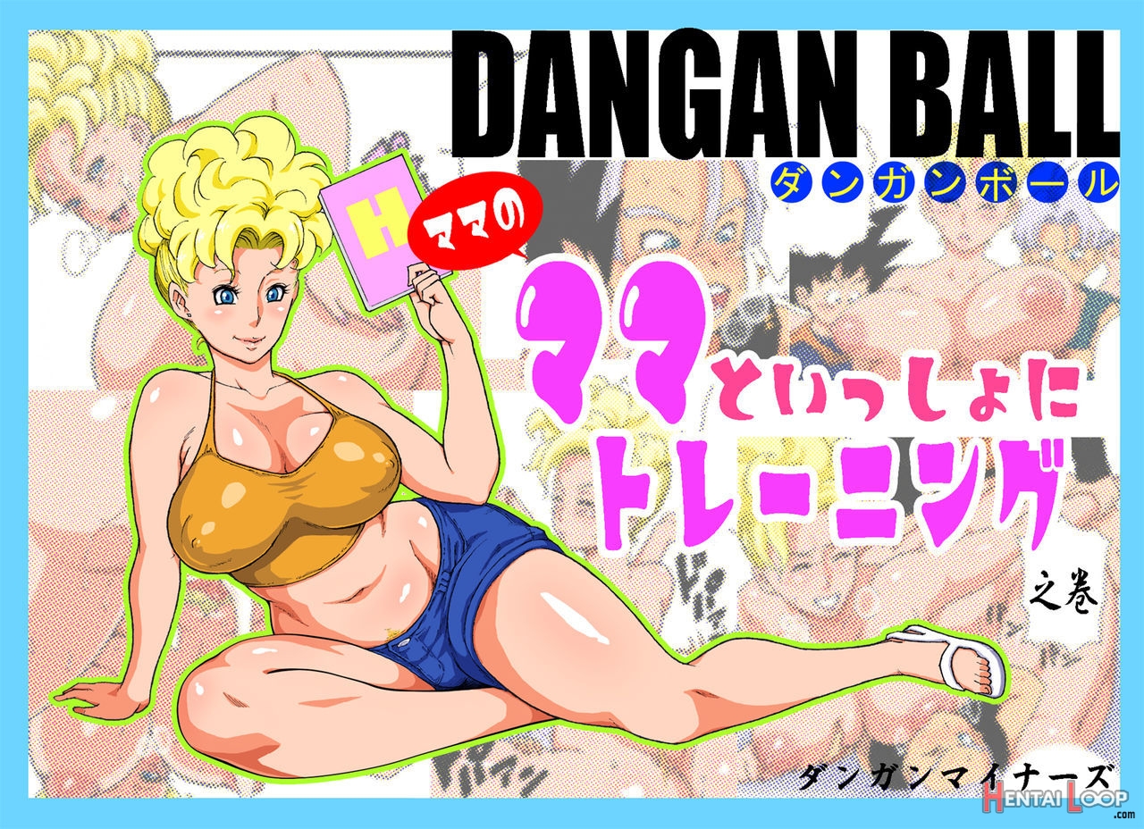 Dangan Ball page 1