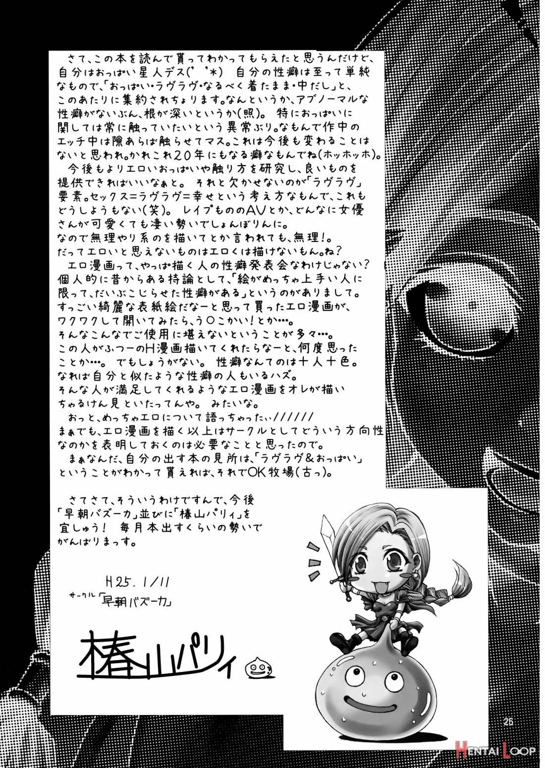 Datte Shinkon Nanda mon page 21