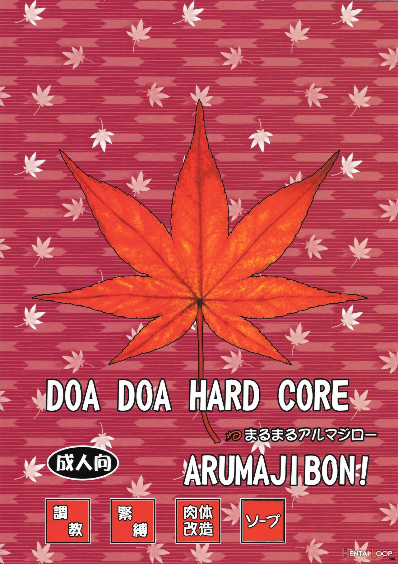 Doa Doa Hard Core - Staining Momiji page 50