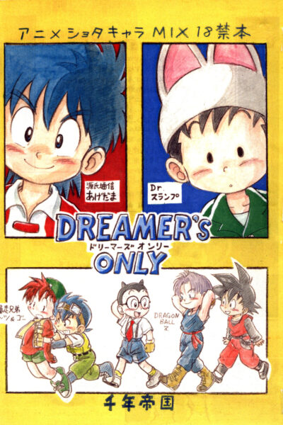 Dreamer’s Only page 1