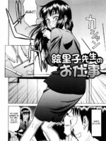 Eriko-sensei no Oshigoto page 2