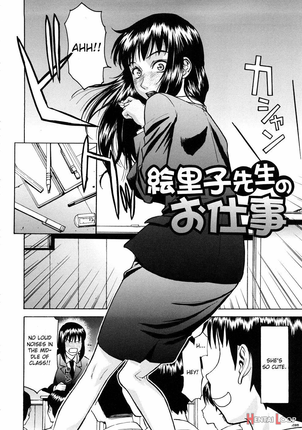 Eriko-sensei no Oshigoto page 2