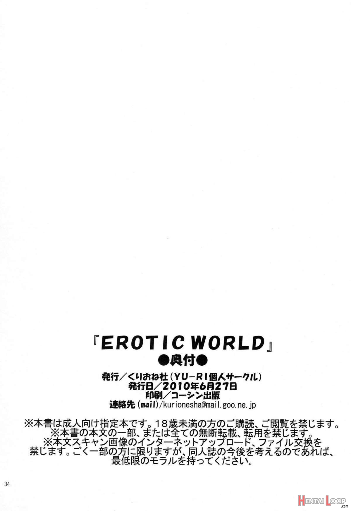 Erotic World page 33