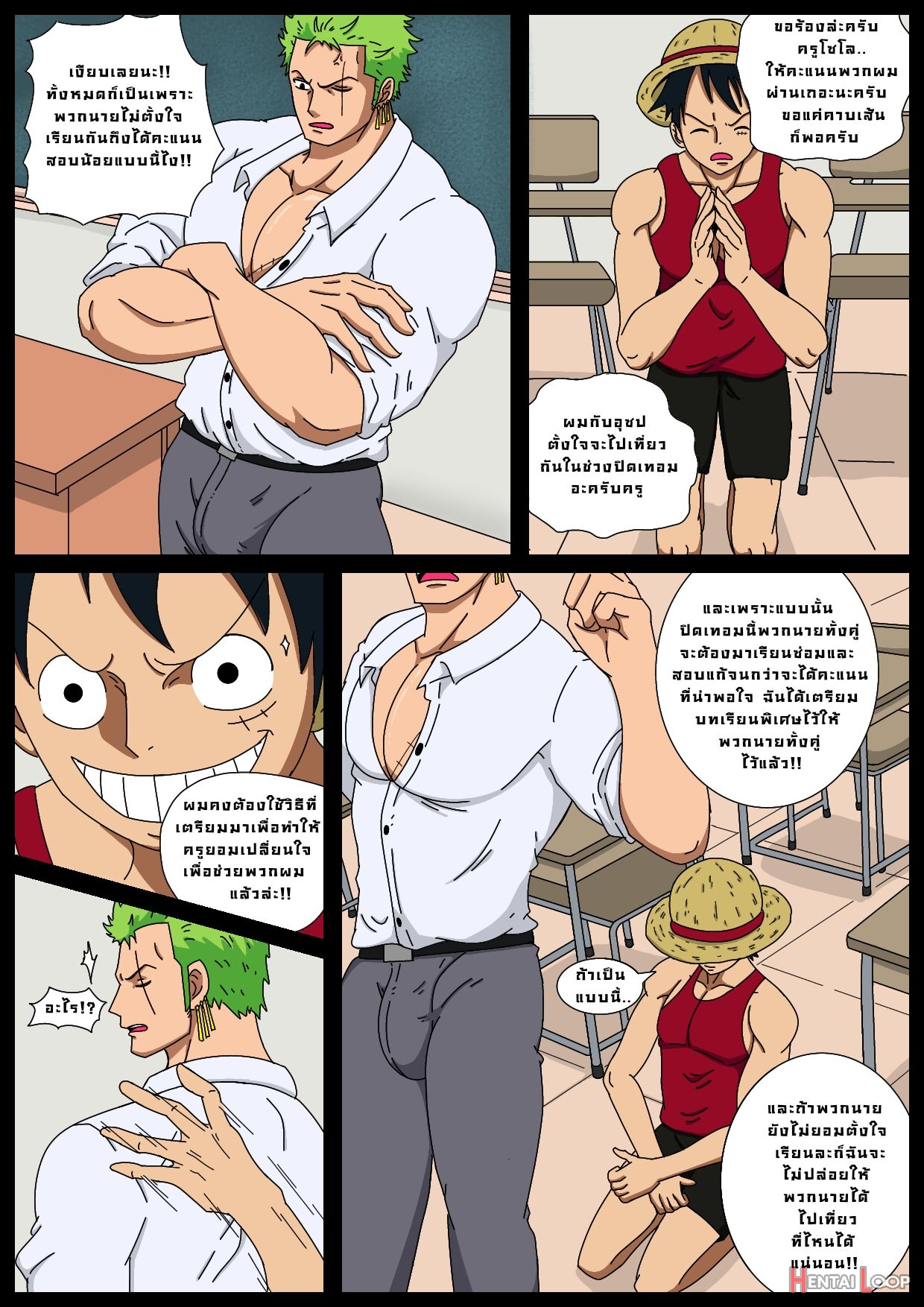 Page 2 of Fix The Score With Sex - Read hentai doujinshi for free at  HentaiLoop