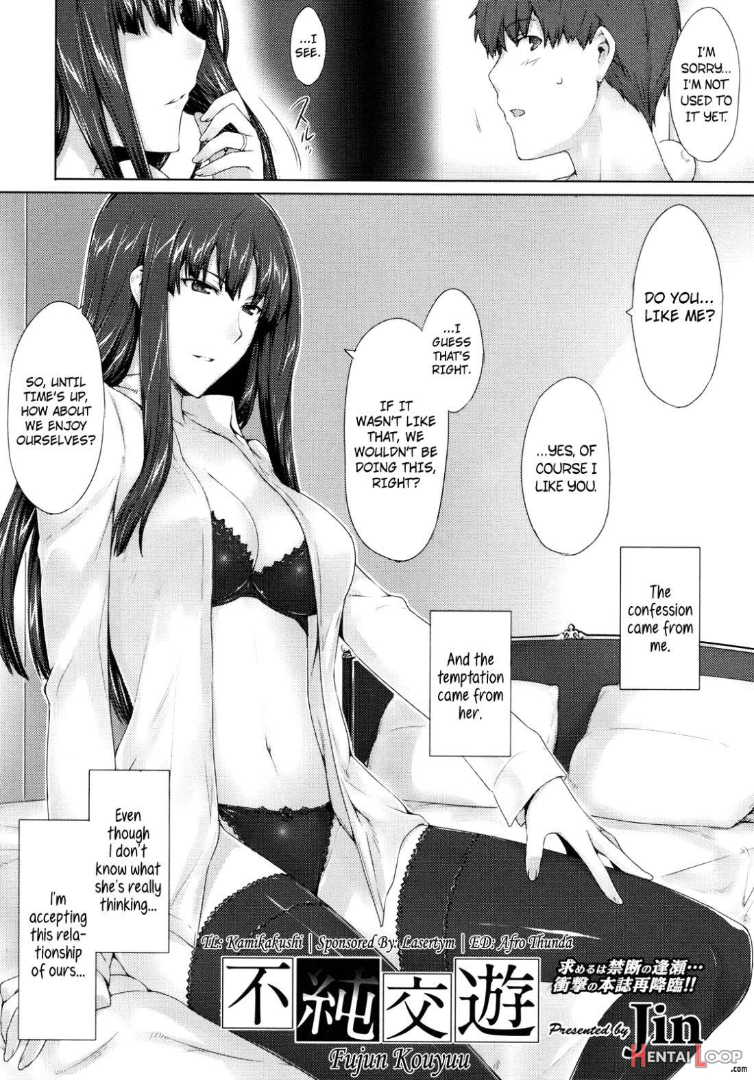 Fujun Kouyuu page 2