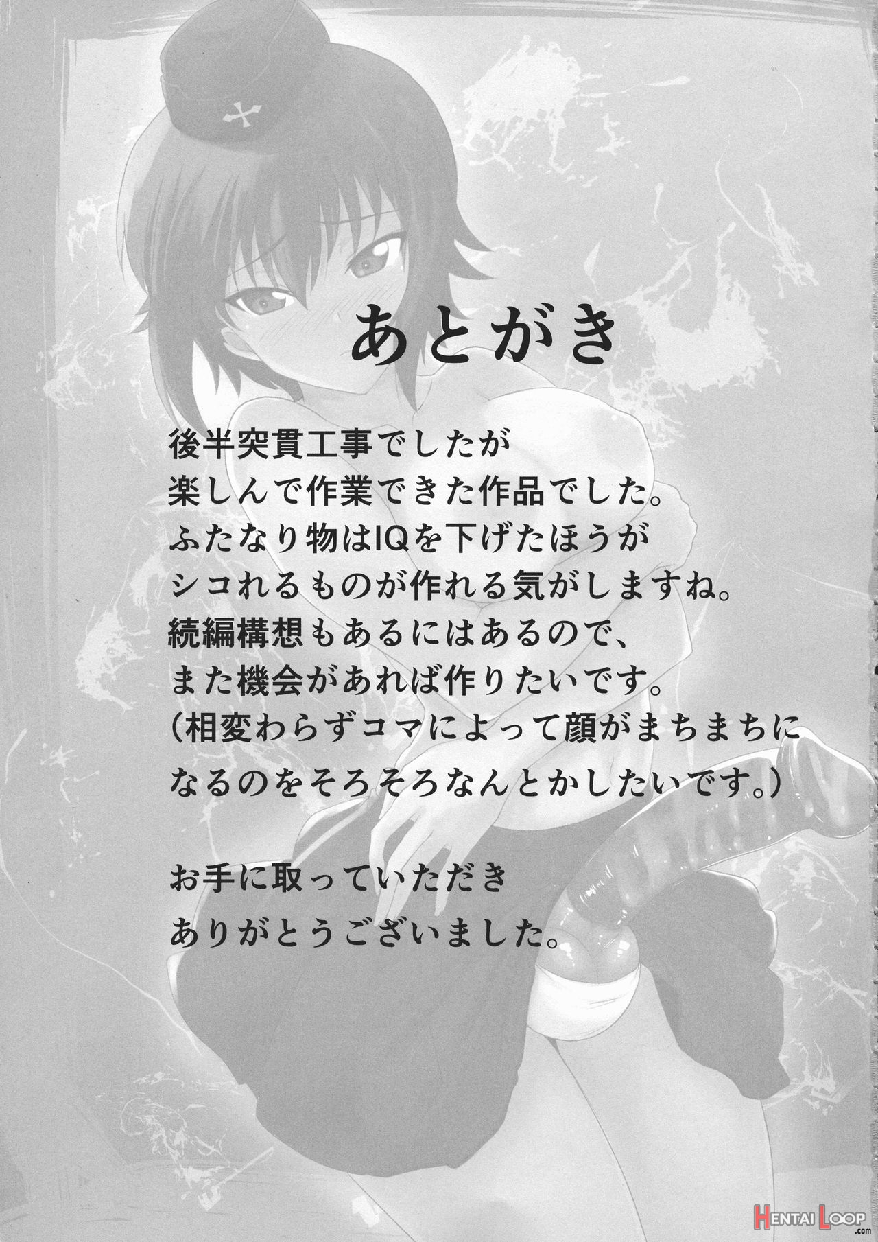 Futa Maho Seiyoku Nikki page 21