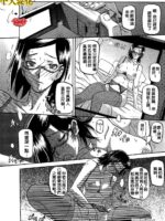 Fuyu No Ajisai Winter Hydrangea Ch. 1-7 page 1
