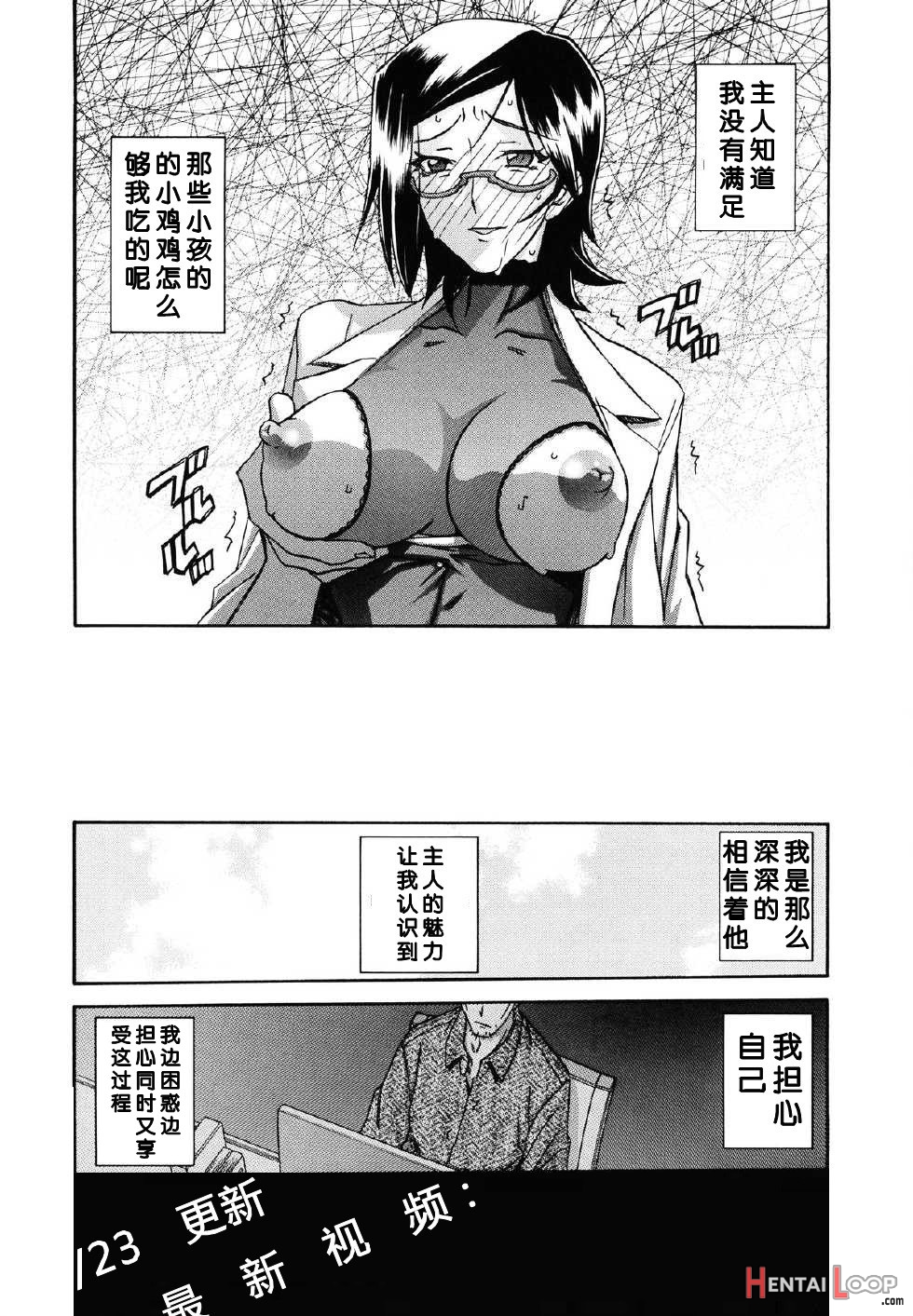 Fuyu No Ajisai Winter Hydrangea Ch. 1-7 page 135