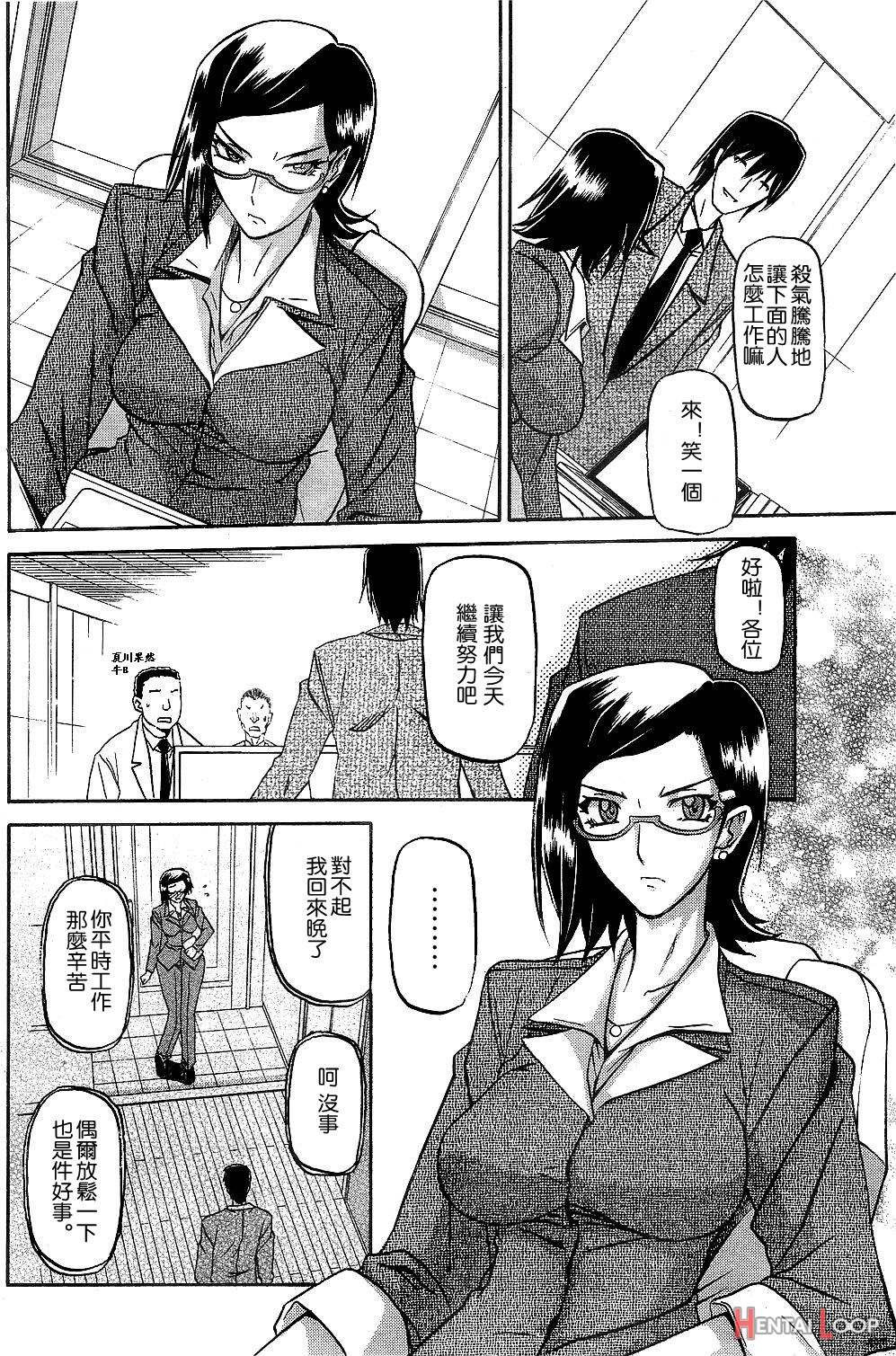 Fuyu No Ajisai Winter Hydrangea Ch. 1-7 page 22