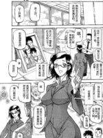 Fuyu No Ajisai Winter Hydrangea Ch. 1-7 page 3