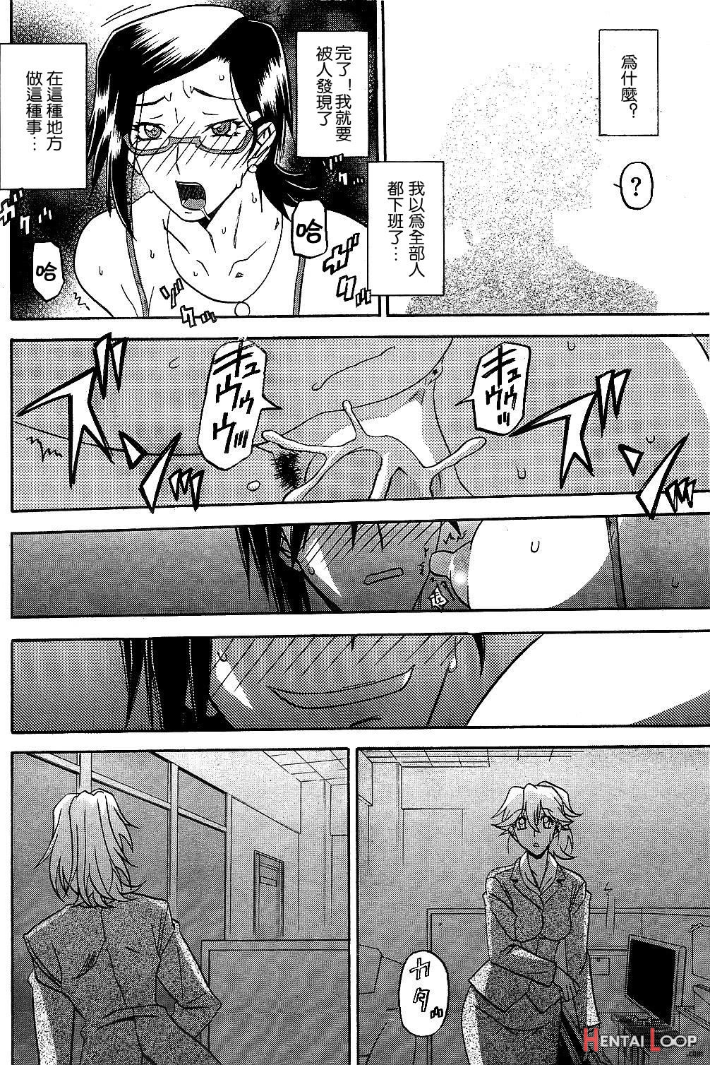 Fuyu No Ajisai Winter Hydrangea Ch. 1-7 page 38