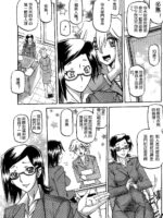 Fuyu No Ajisai Winter Hydrangea Ch. 1-7 page 5