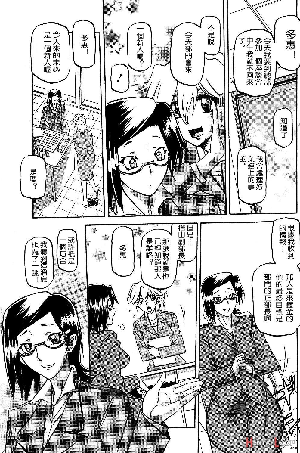 Fuyu No Ajisai Winter Hydrangea Ch. 1-7 page 5