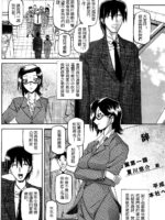 Fuyu No Ajisai Winter Hydrangea Ch. 1-7 page 6