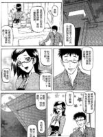 Fuyu No Ajisai Winter Hydrangea Ch. 1-7 page 8