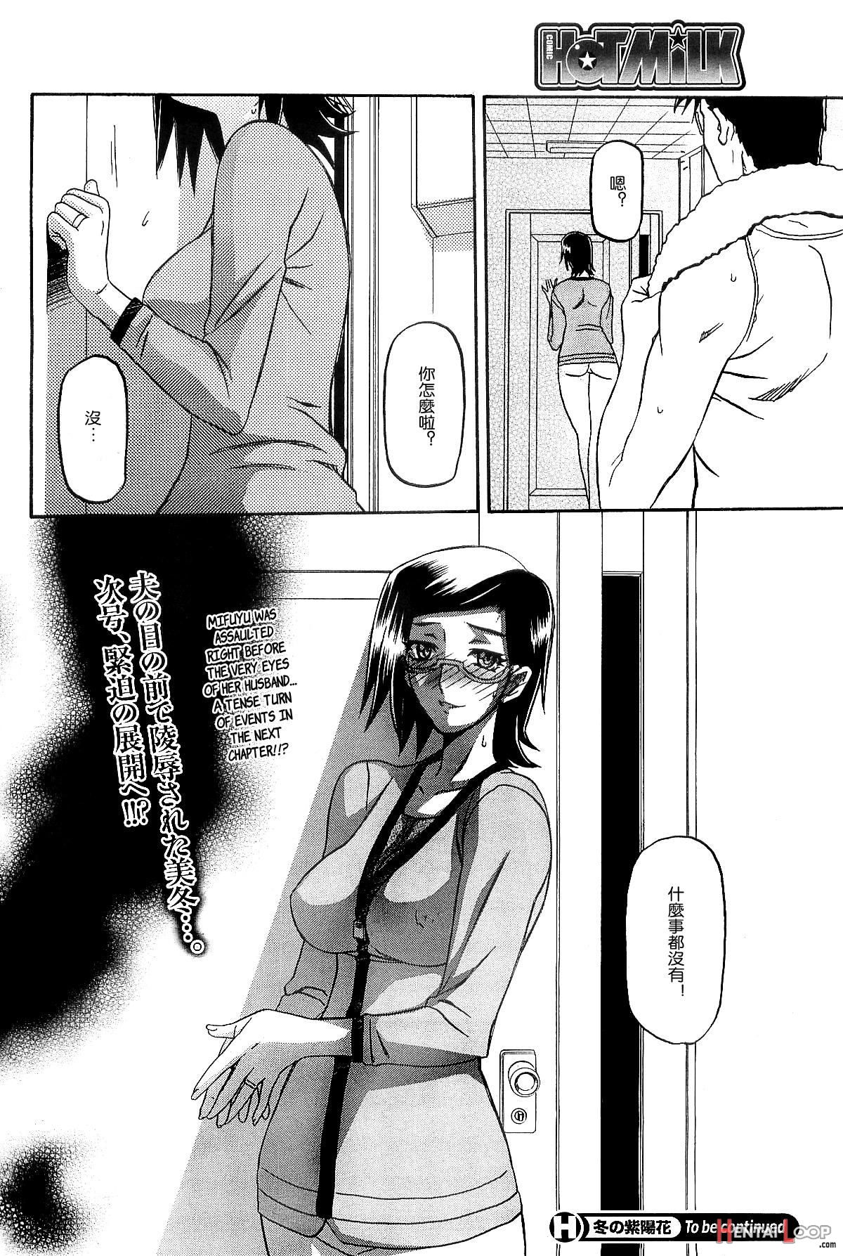 Fuyu No Ajisai Winter Hydrangea Ch. 1-7 page 82