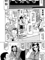Fuyu No Ajisai Winter Hydrangea Ch. 1-7 page 9