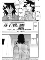 Gekkakou No Ori Ch. 22 - Discovered page 2