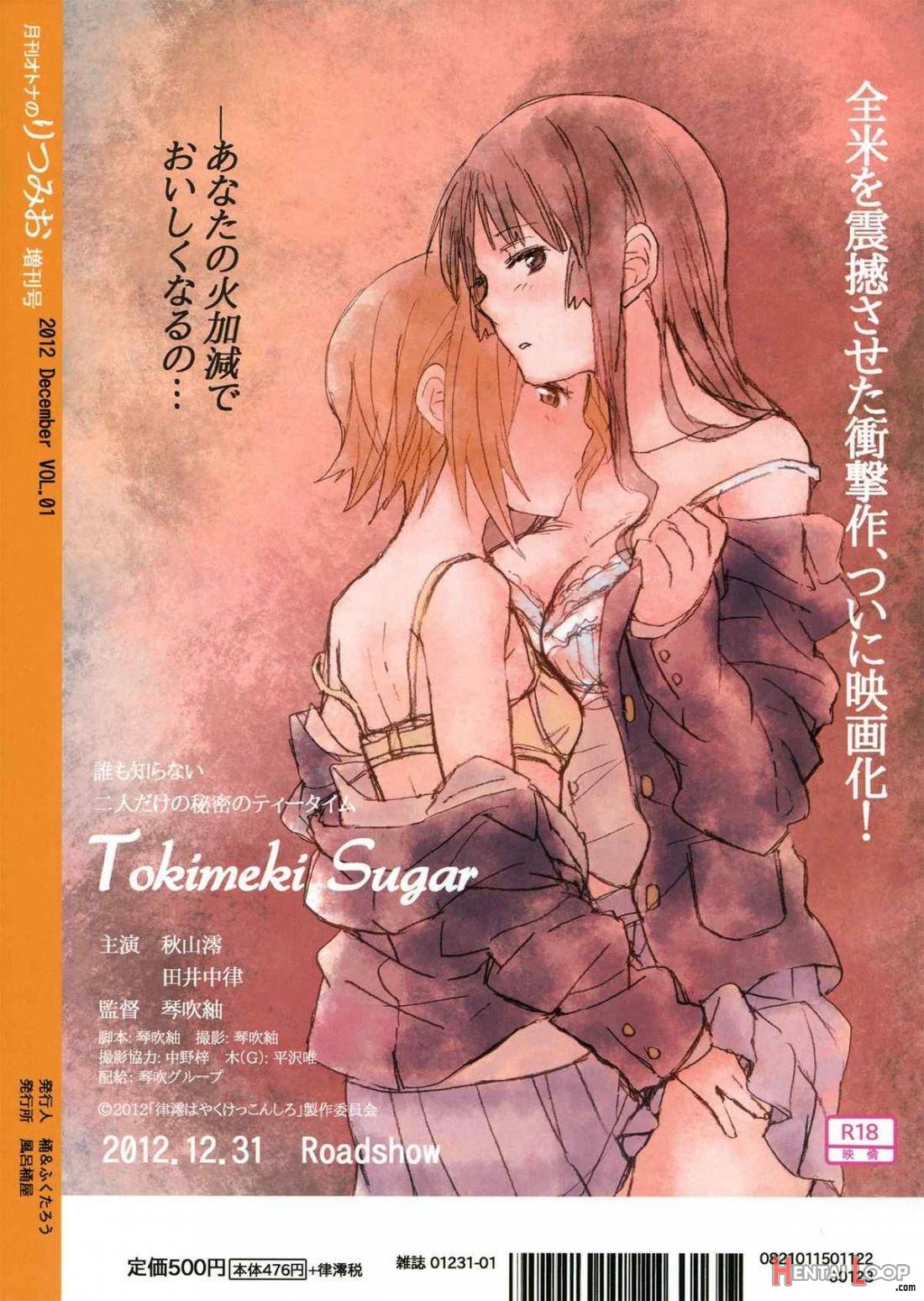 Gekkan Otona no RitsuMio Zoukangou page 50