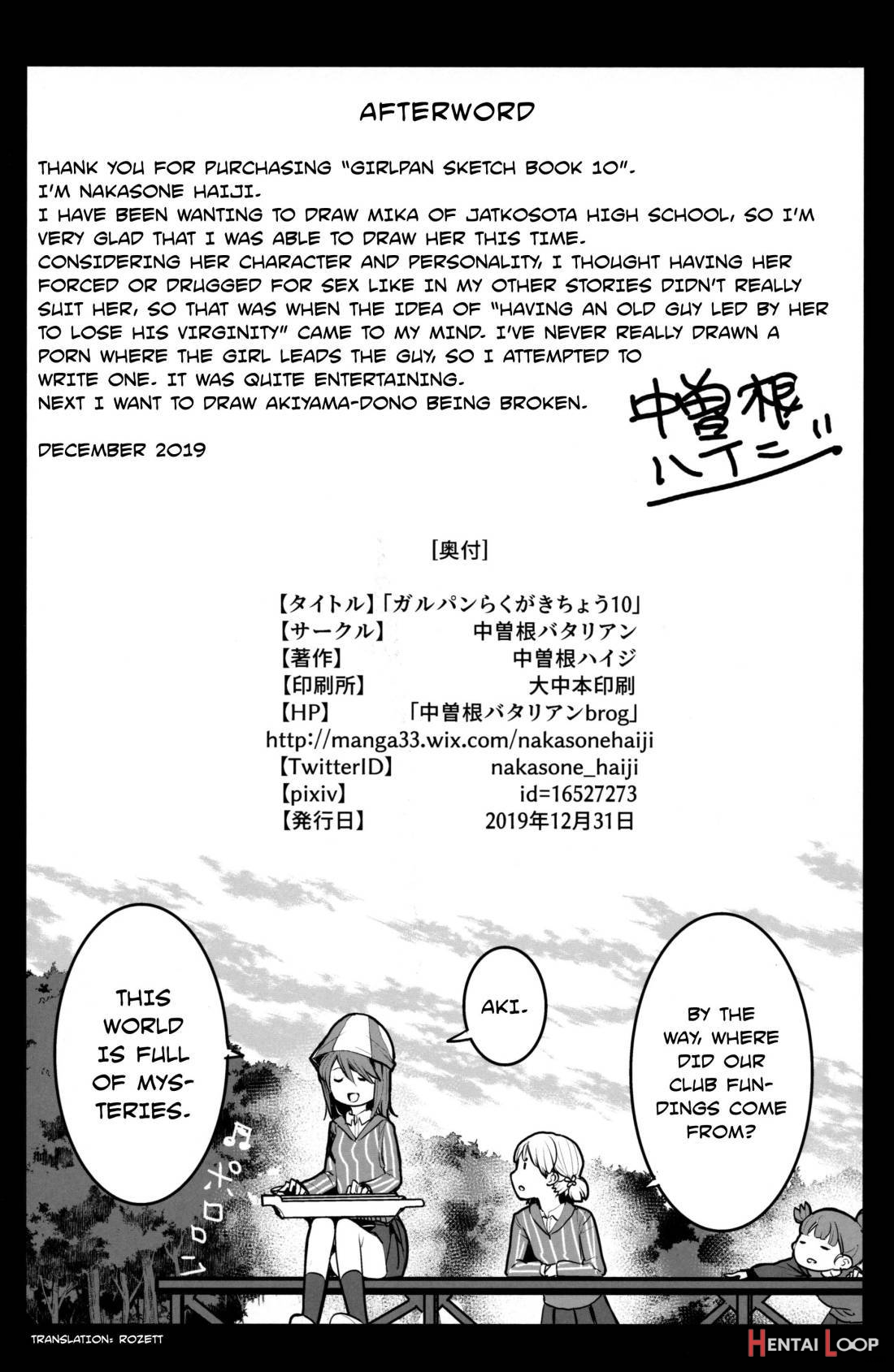 GirlPan Rakugakichou 10 page 29