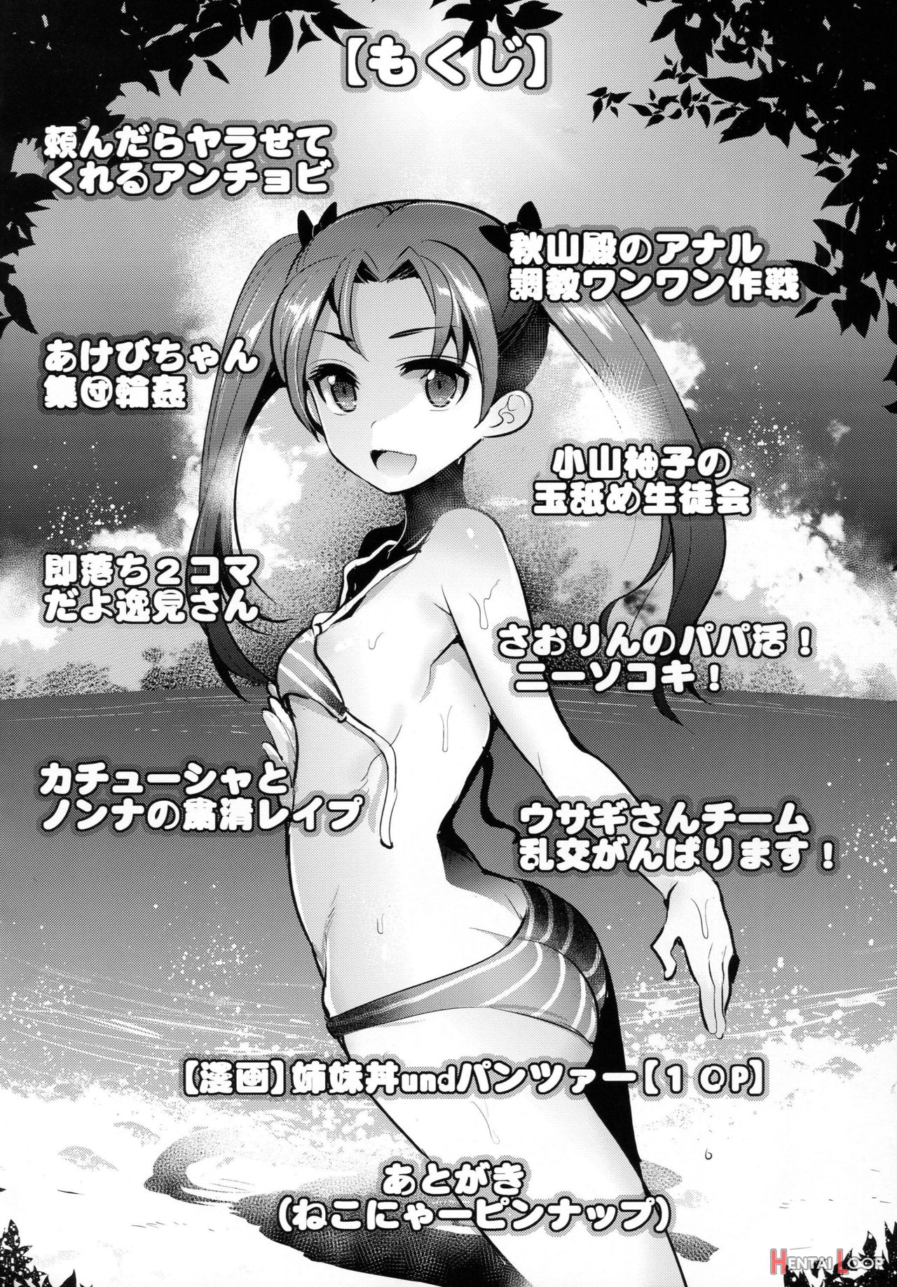 Girlpan Rakugakichou 2 page 3