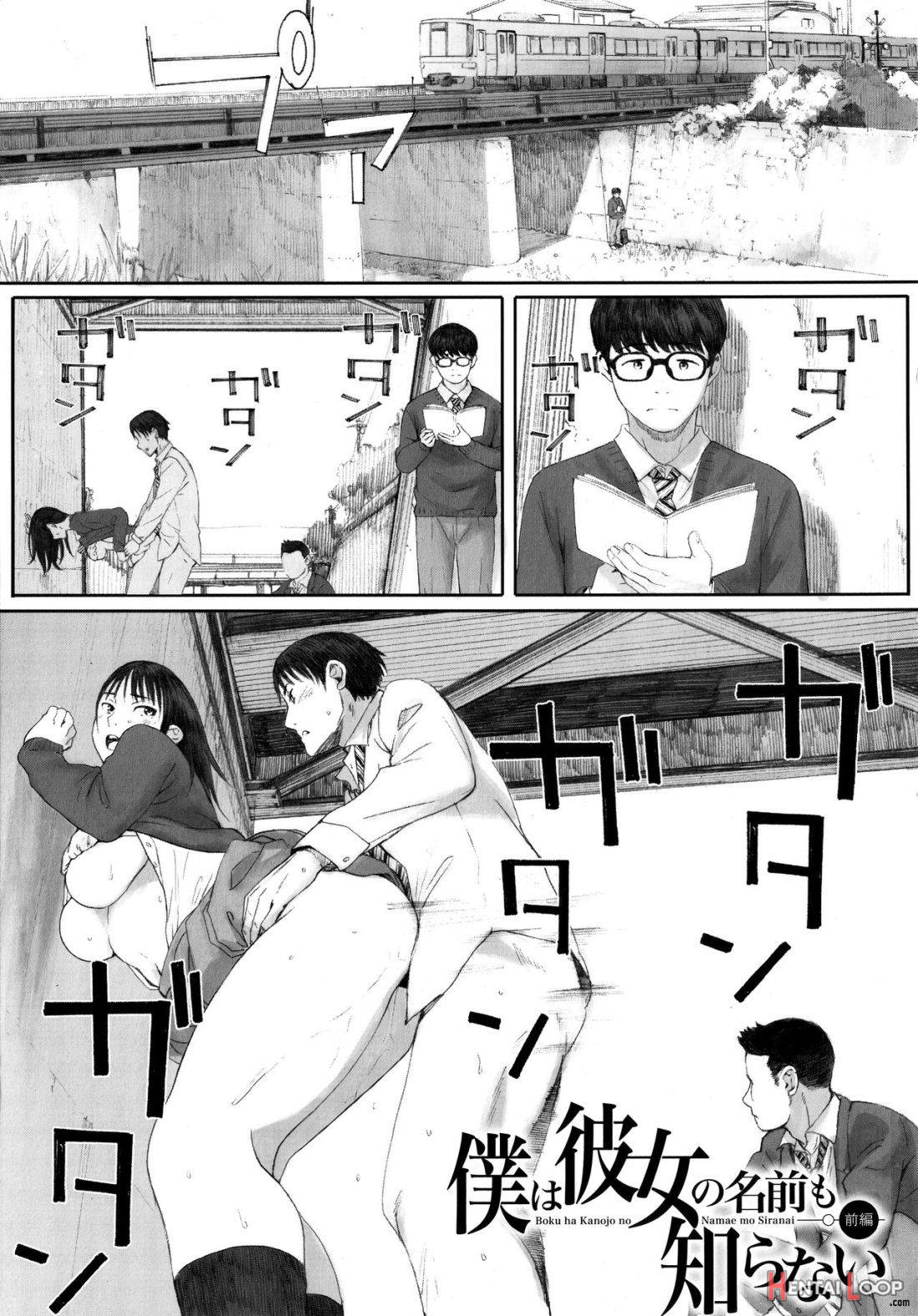 Gunjo Gunzo page 2