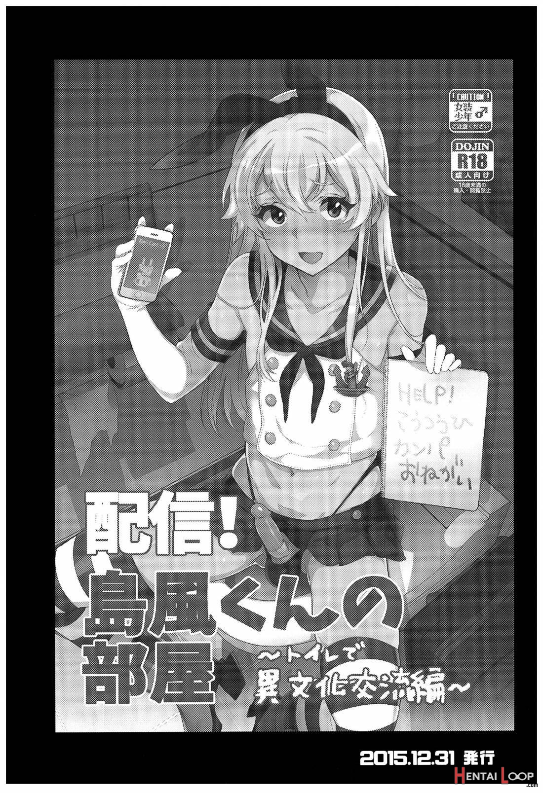 Haishin! Shimakaze-kun no Heya Soushuuhen page 27