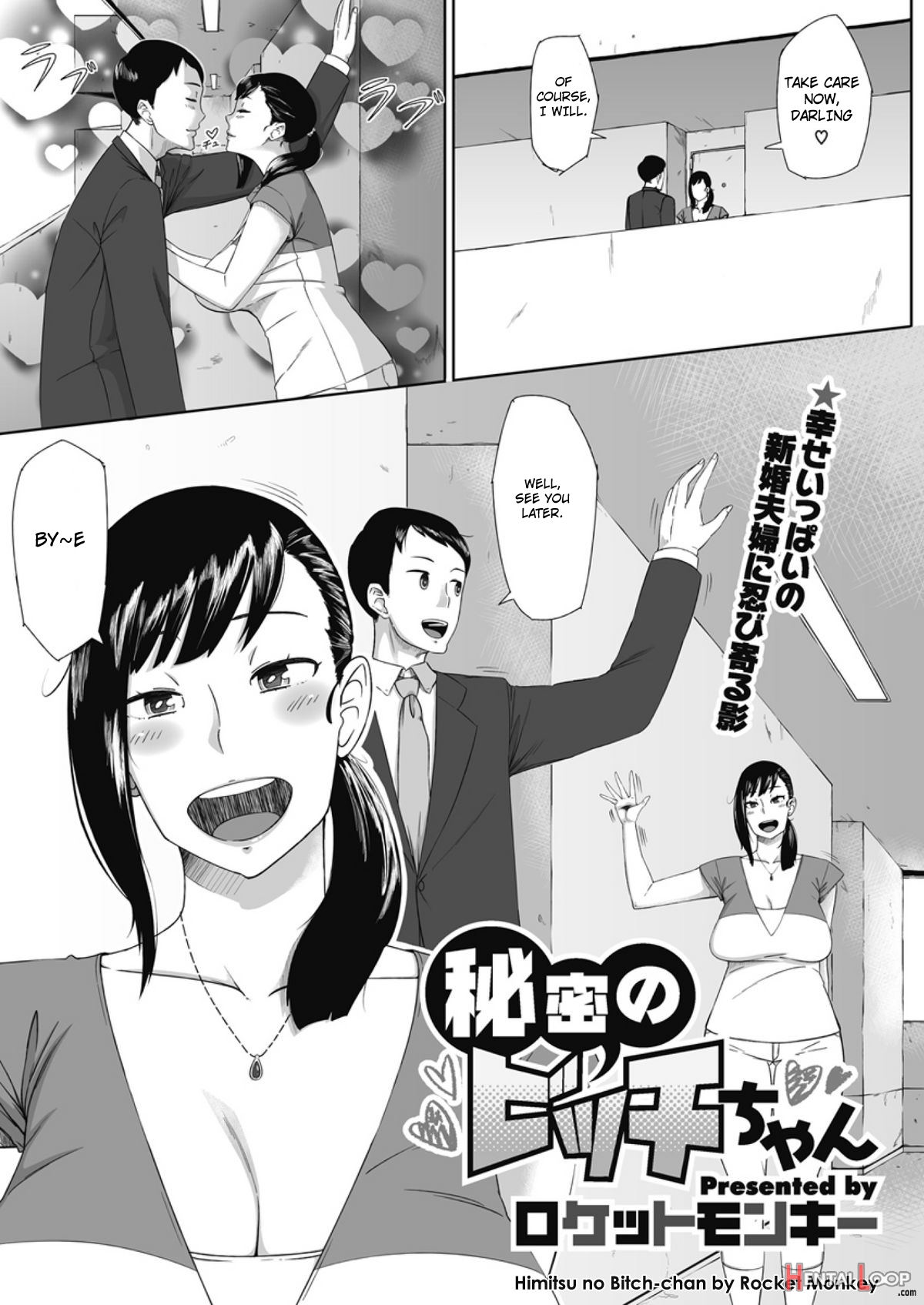 Hatsukoi Delusion page 158