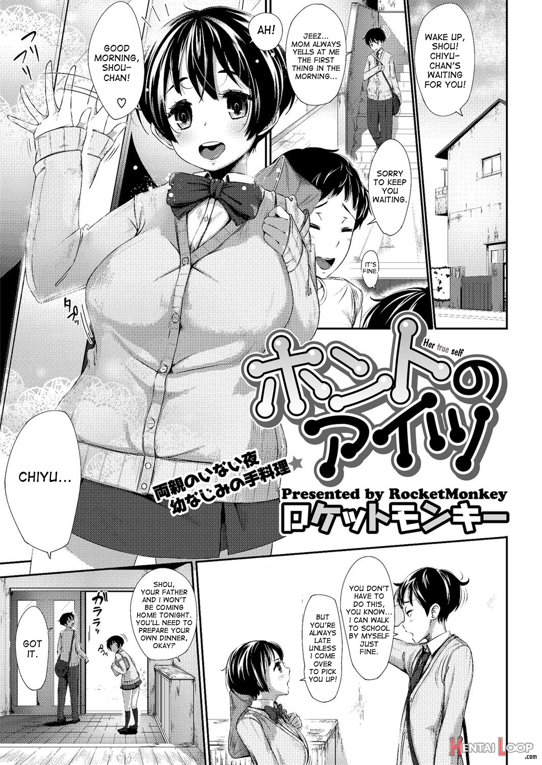 Hatsukoi Delusion page 25