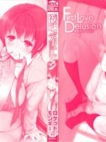 Hatsukoi Delusion page 4