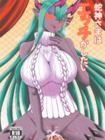 Hebigami-sama wa Ecchi ga Shitai page 1
