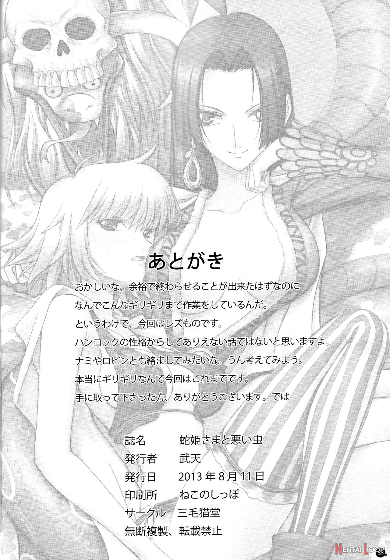 Hebihime-sama Punishes Margaret page 37