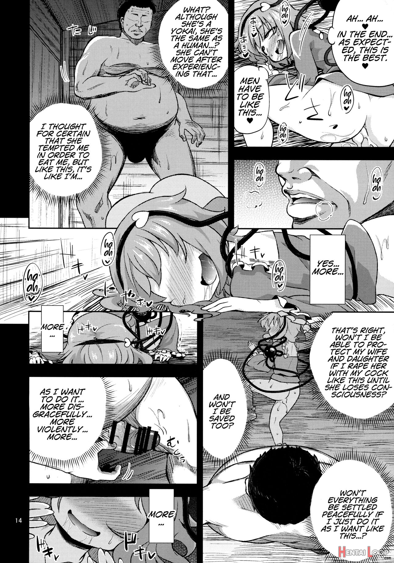 Hentai Satori Wa Senyou Maso Hole page 13