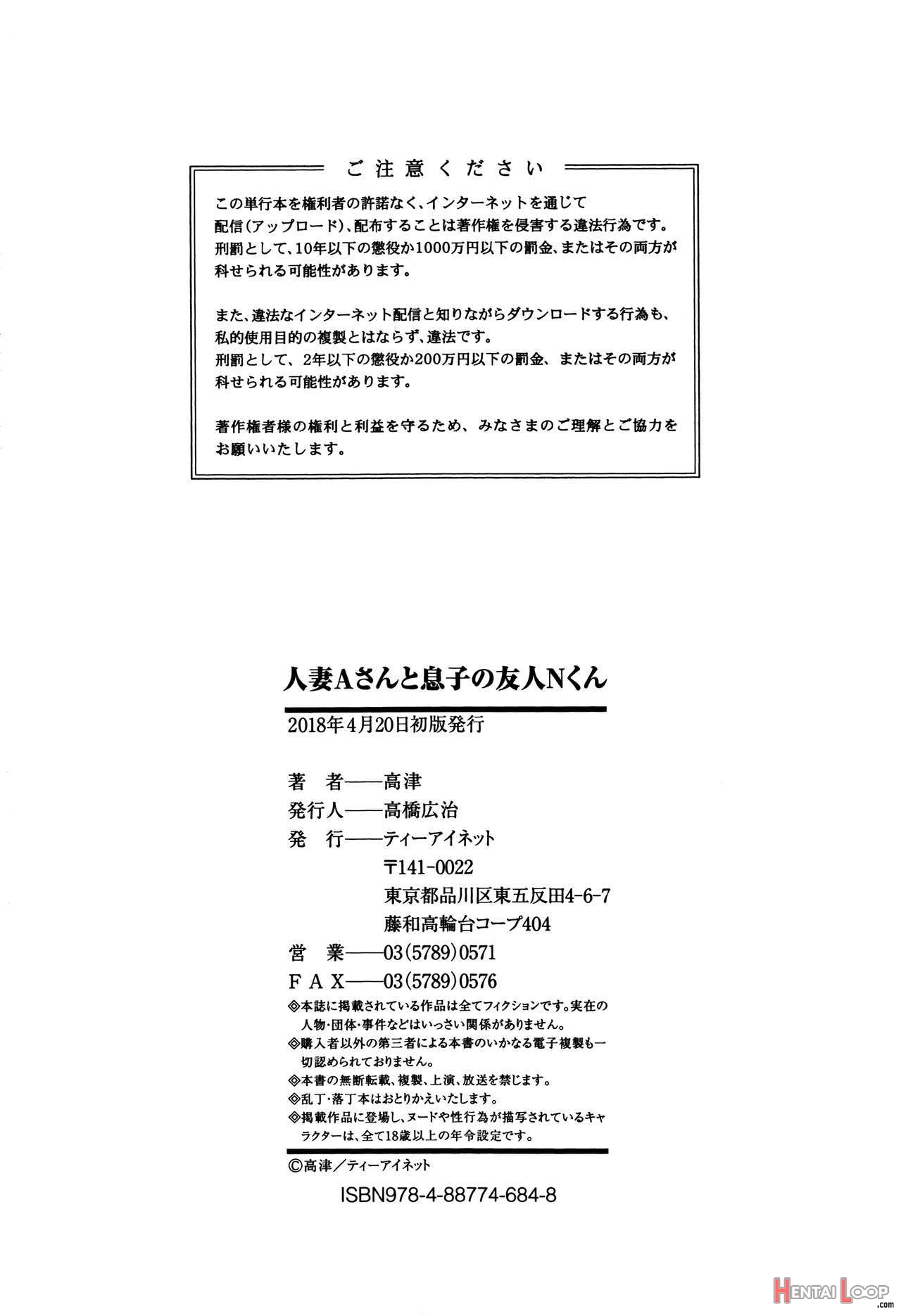 Hitozuma Akunkun page 207