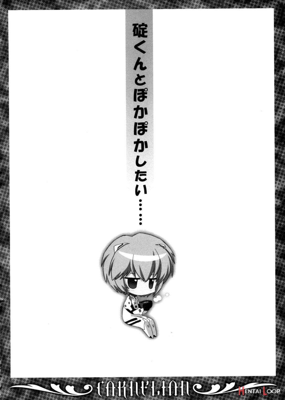 Ikari-kun to Pokapoka Shitai…… page 2
