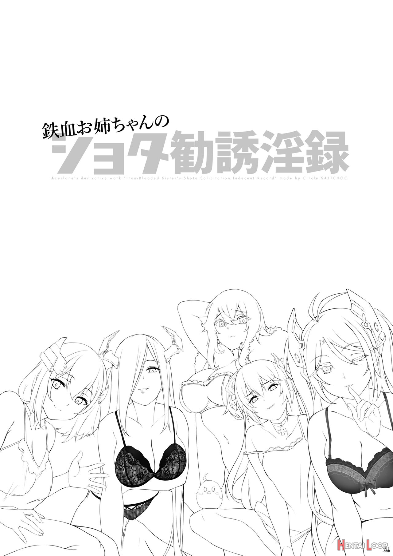 Iron-blooded Sister's Shota Solicitation Indecent Record page 11