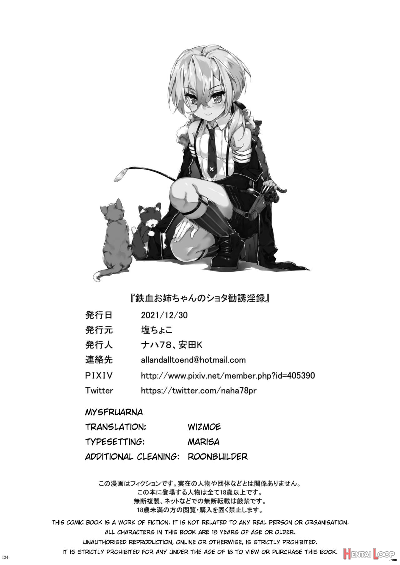Iron-blooded Sister's Shota Solicitation Indecent Record page 134