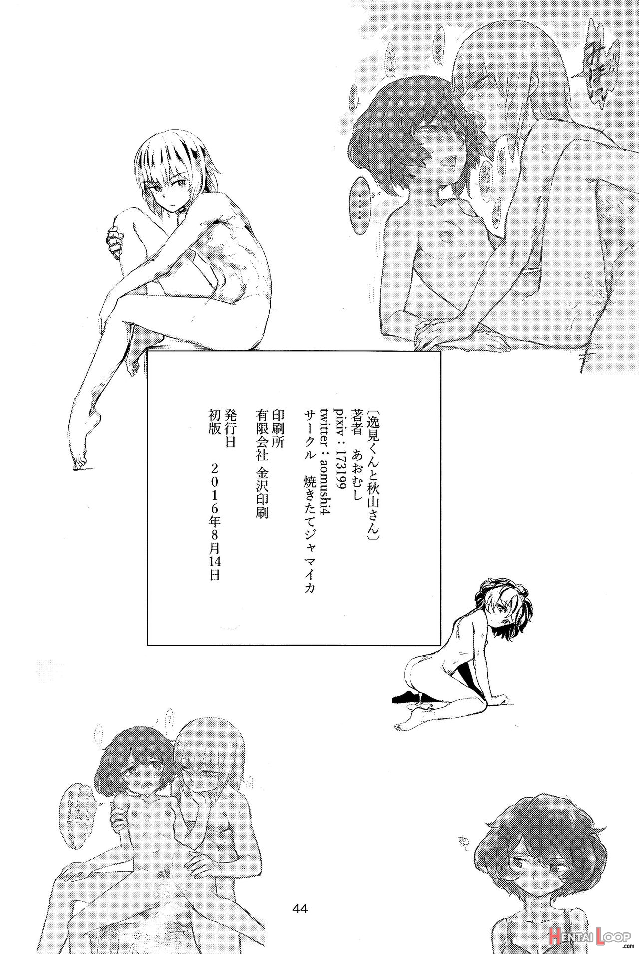 Itsumi-kun To Akiyama-san L Itsumi-kun And Akiyama-sa page 43