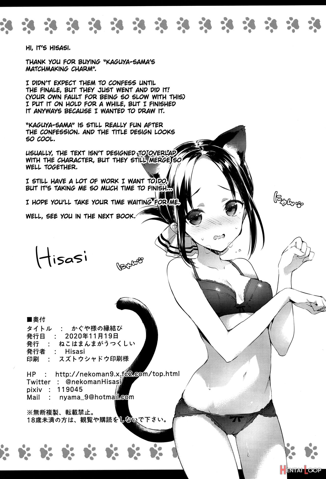 Kaguya-sama’s Matchmaking Charm page 27