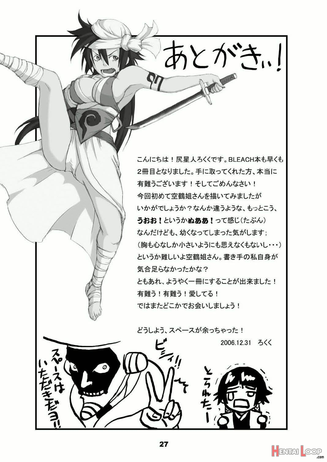 Kakaku Syasei Niban page 26