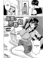 Kamen no Shishunki page 2