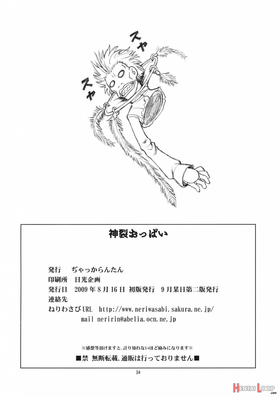 Kanzaki Oppai page 32