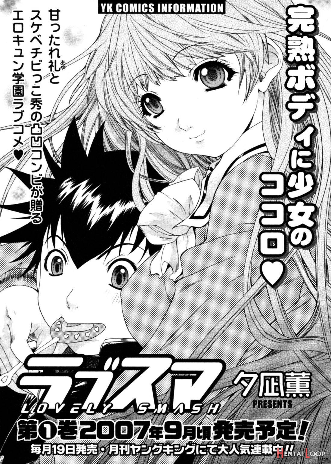 Kininaru Roommate Vol.4 Complete page 194