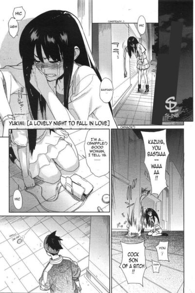 Koisuru Mae ni Aisuru Yoru page 1