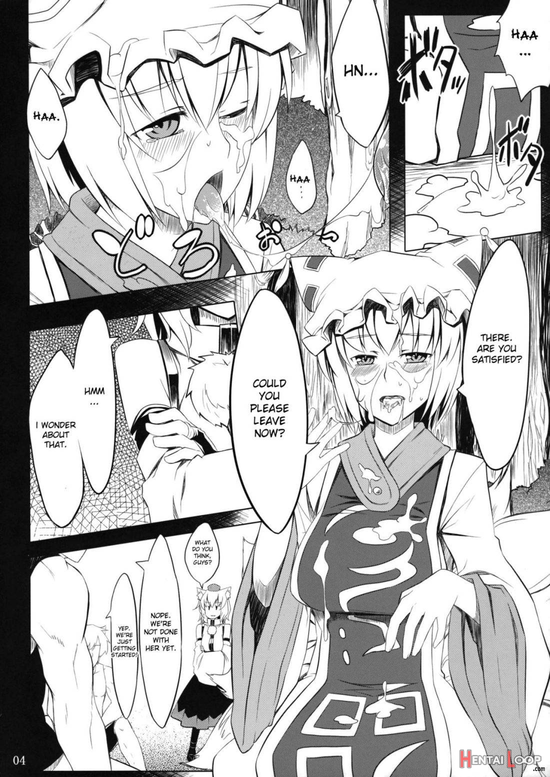 Koku no Utage page 3