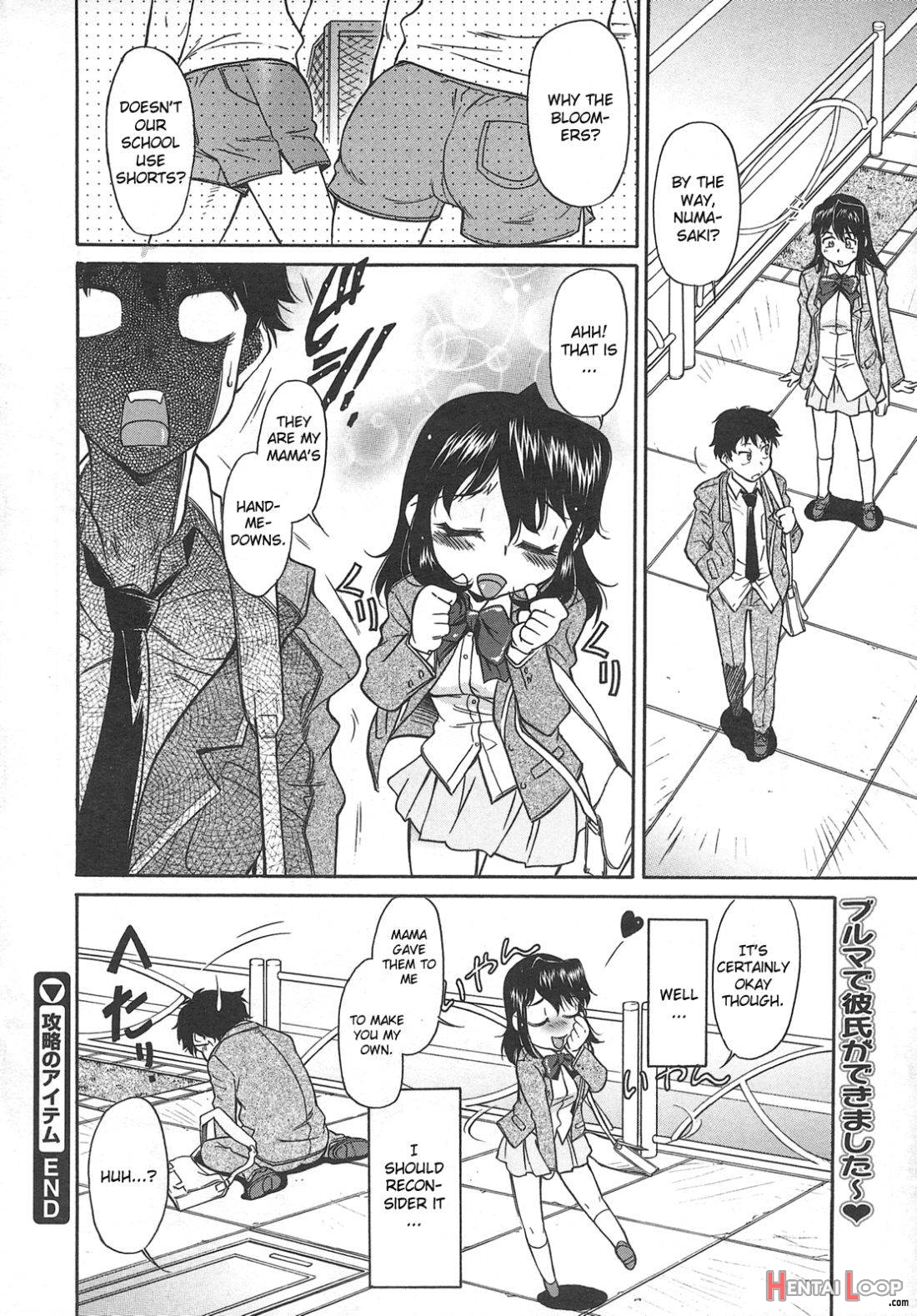 Kouryaku no item page 20