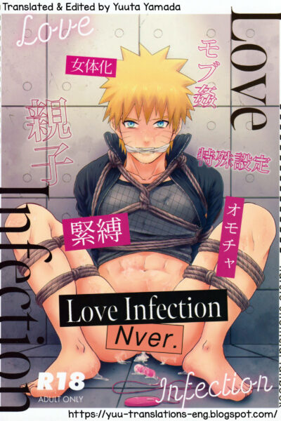 Love Infection N Ver. page 1